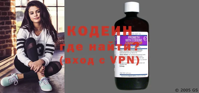 Кодеиновый сироп Lean напиток Lean (лин)  как найти   Зарайск 