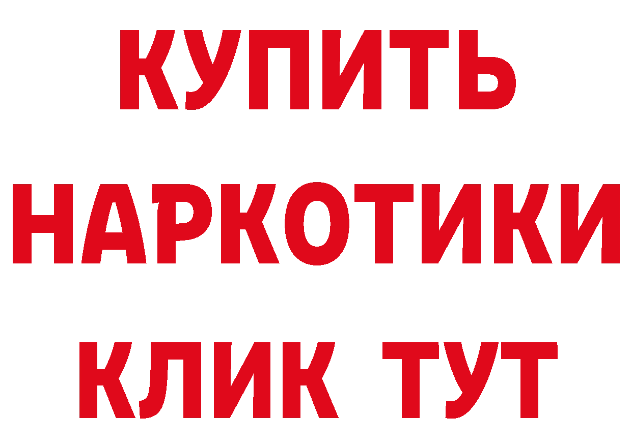 БУТИРАТ BDO 33% ссылка shop МЕГА Зарайск